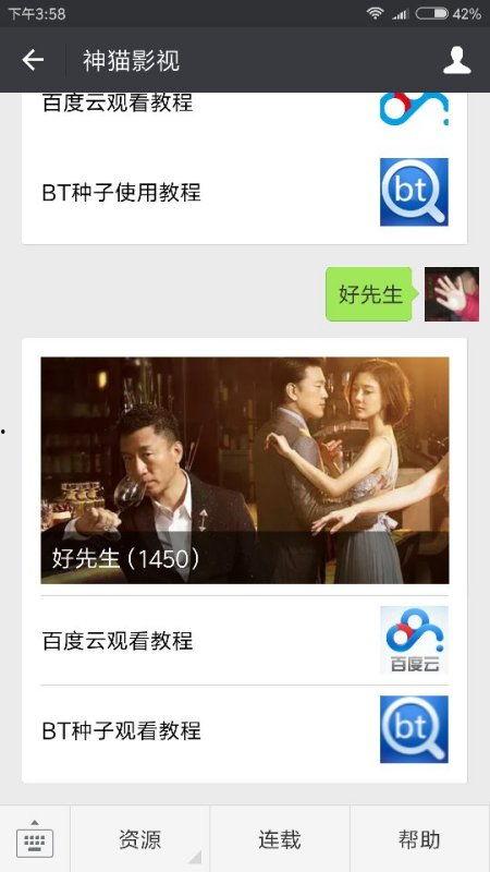 师傅百度云在线播放,揭秘神秘师傅的传奇故事