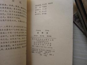 金刚功教学视频教程,跟随视频轻松掌握养生秘籍