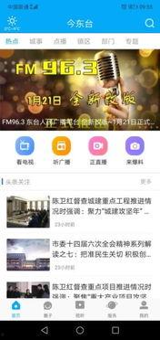 东台论坛新闻爆料网站查询,揭秘当地热点事件背后的真相