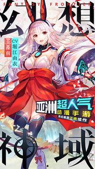 幻想神域日本声优,声优演绎，跨越次元的幻想之旅