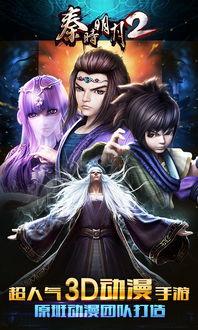 秦时明月1在线观看免费,逐鹿天下，英雄初现