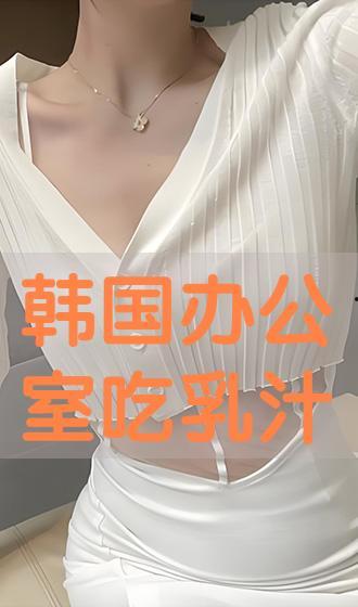 免费版观看吃乳汁,揭秘“吃乳汁”现象背后的故事