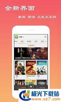 掌上电影院在线播放,随时随地，尽享电影盛宴