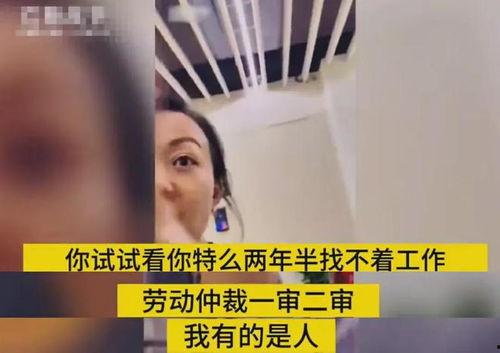 推特前女高管爆料事件视频