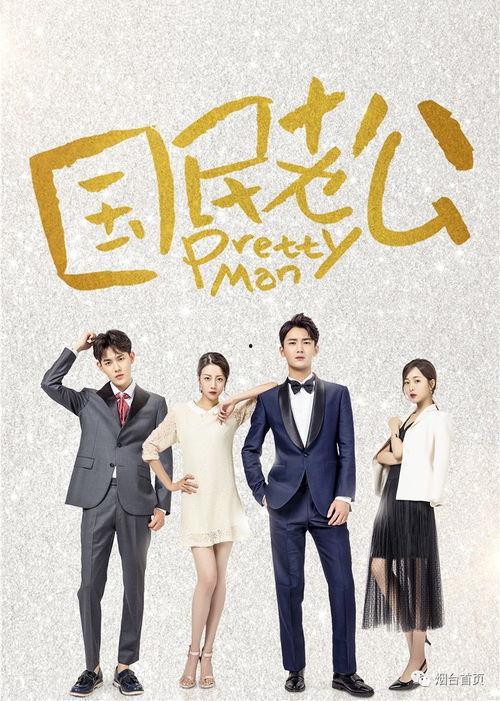 国民老公被踢桌子,被踢桌子事件引发热议