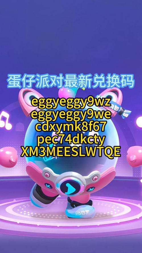 2025蛋仔最新爆料,揭秘未来游戏界的神秘力量