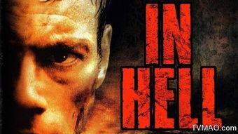 地狱醒龙2免费观看,免费畅享龙族传奇