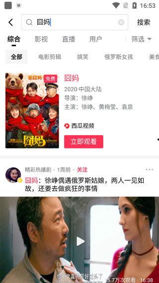 吃瓜素材剪辑软件免费下载安装,轻松打造个性短视频！