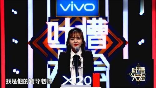 吐槽大会思文视频,辛辣吐槽，笑中带泪的人生百态