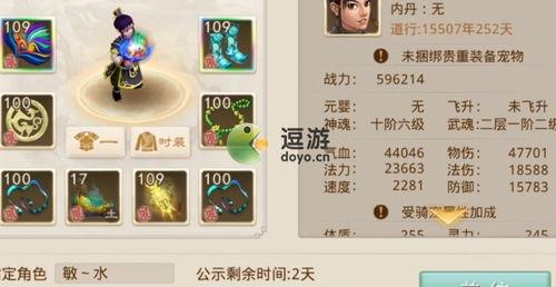 问道手游6周年爆料最新,揭秘全新内容与福利大放送