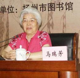 马瑞芳视频,探寻历史深处的文化瑰宝