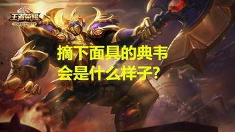 典韦战令爆料最新,全新皮肤与神秘英雄即将登场！