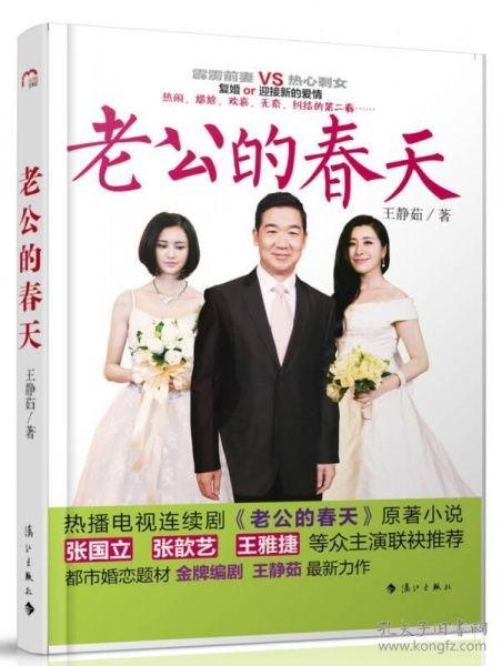 老公的春天手机在线阅读,浪漫邂逅，情感升温的甜蜜旅程