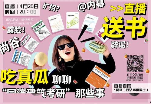 娱乐吃瓜酱考大学,娱乐吃瓜酱带你领略大学生活的多彩画卷